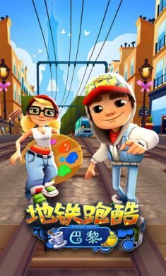 地铁跑酷锅铲定制版本笑脸金币下载