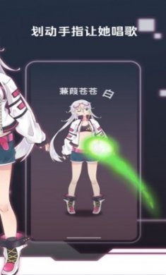 ACE虚拟歌姬最新版
