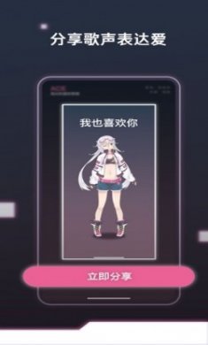 ACE虚拟歌姬最新版