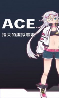 ACE虚拟歌姬最新版