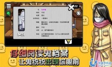 见鬼（YouCan）