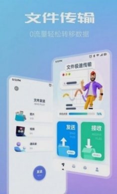 小牛文件传输app最新版