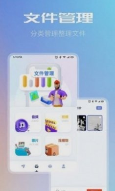 小牛文件传输app最新版