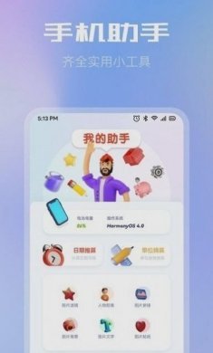 小牛文件传输app官方版图片1