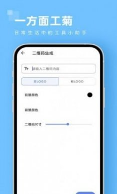 一方面工菊工具箱
