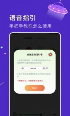 手机变声器app最新版