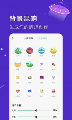 手机变声器免费app最新版下载图片2