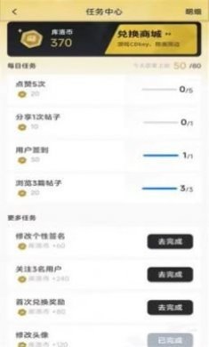 库街区app安卓版