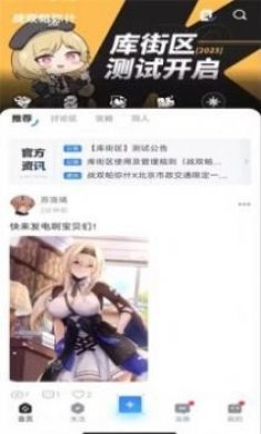 库街区app安卓版