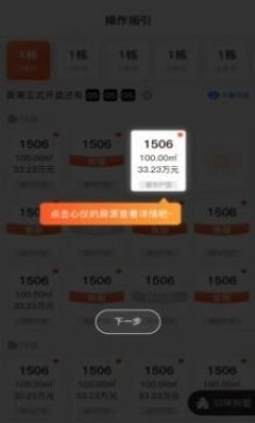 云销控开盘工具app图片2