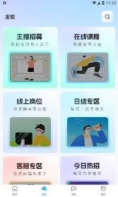 闲侠社兼职软件