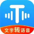 文字转语音超级配音