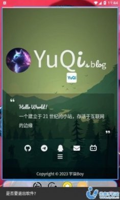 宇柒小助手工具箱