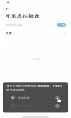 微信键盘0.9.2