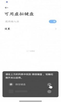 微信键盘0.9.1