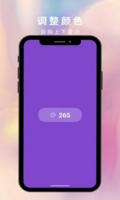 多米氛围灯app手机版