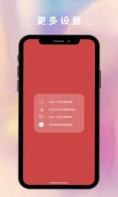多米氛围灯app手机版