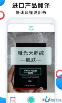 英语图片转文字拍照翻译app软件最新版图片1