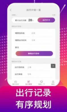 补能汽车充电桩