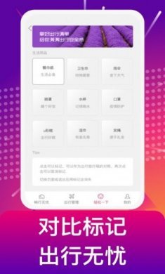 补能汽车充电桩app图片1