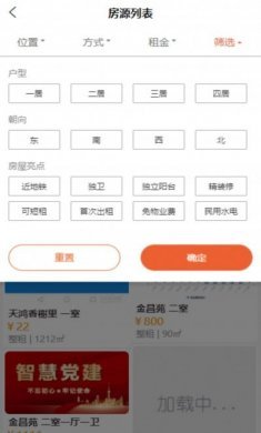 租部落租房软件app图片1