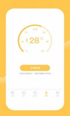 唯彩记账