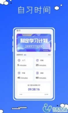 Vision规划打卡app安卓版图片1