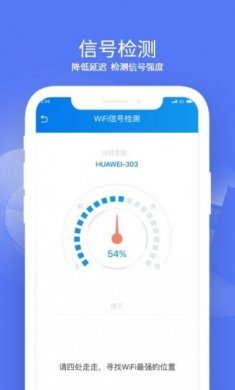 赛思WiFi管家app官方版图片1