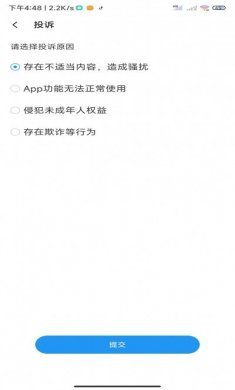 鲸连WiFi软件app图片1