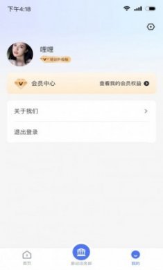 薪动法务app最新版