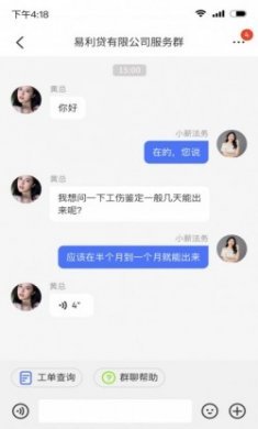 薪动法务app最新版