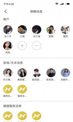 薪动法务法律咨询服务app图片1