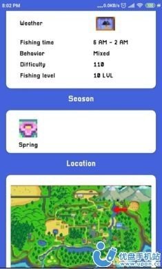 星露谷指南app安卓版