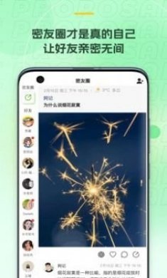 麦小记app最新版