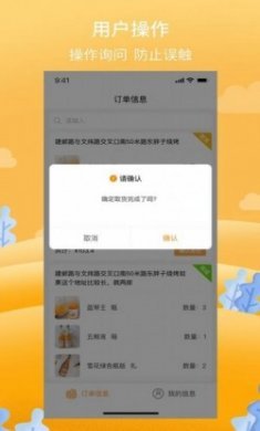 筋斗云送酒骑手端app官方版