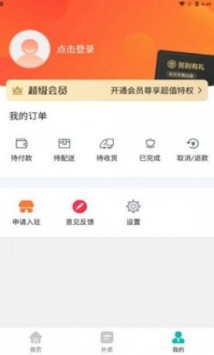 乐享白山app最新版