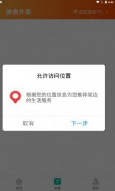 乐享白山app最新版