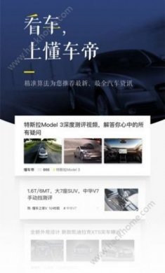 懂车帝app看车价真实最新版本2023图片1