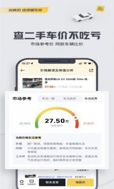 懂车帝app新版官方下载安装2023正版图片1