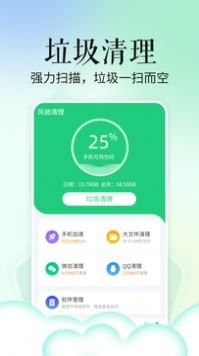 省心手机管家app官方版图片1
