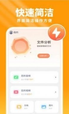 暖阳手机卫士app安卓版图片1