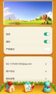 番茄Go免费版