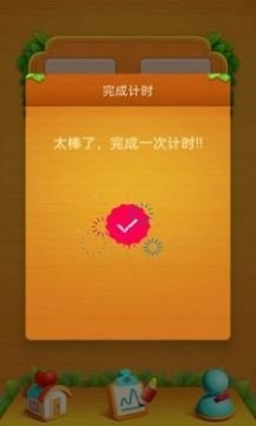 番茄Go免费版