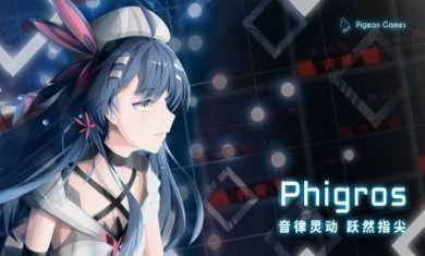 Phigros2.1.4版本2022最新版图片5