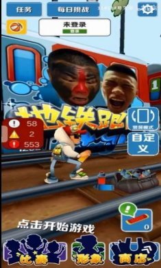 愣子跑酷下载正版最新版安装图片1