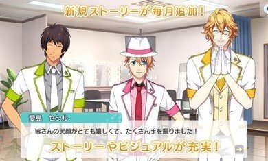 歌之王子殿下日服官方版
