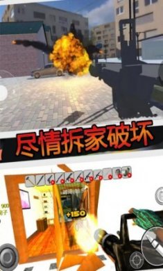疯狂房屋破坏者免广告版