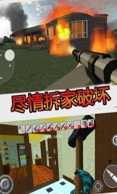 疯狂房屋破坏者游戏免广告版下载图片1