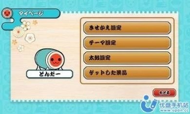 太鼓达人中文版