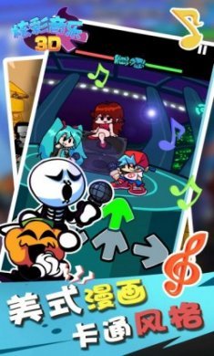 炫彩音乐3D